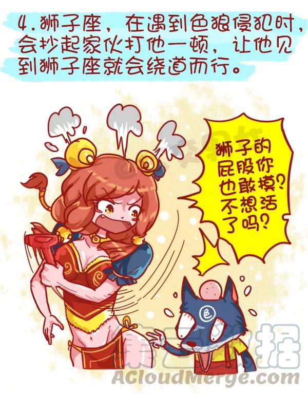 第439话 十二星座在公交车上碰到色狼是什么反应4