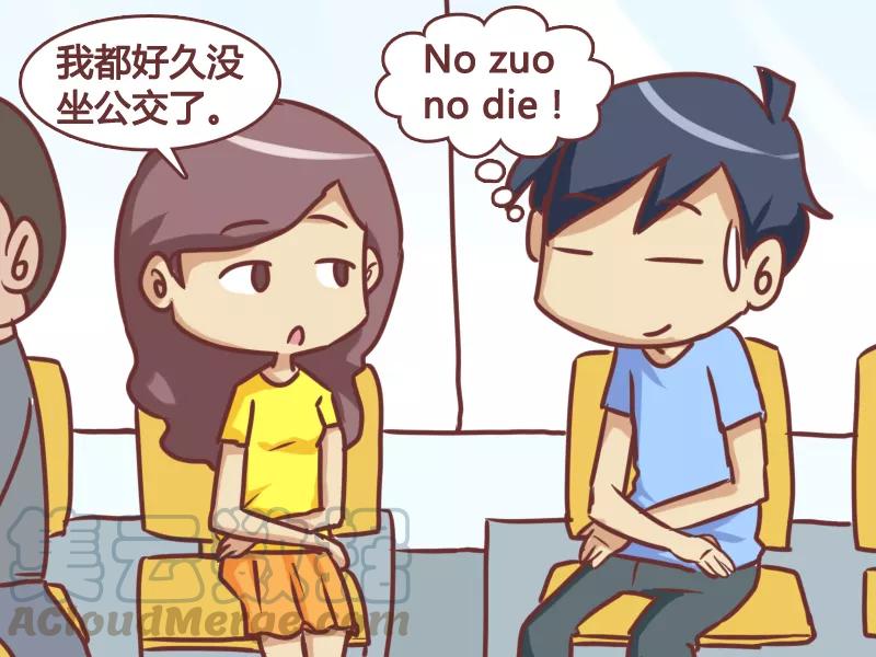 第158话 no zuo no die！2