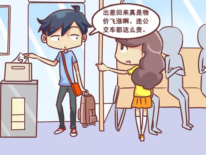第230话 物价飞涨3