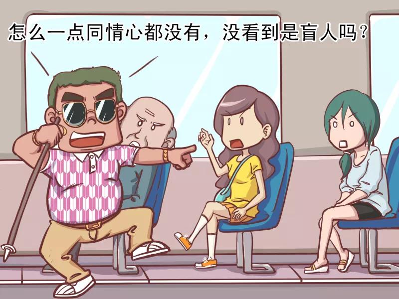 第161话 盲人和美女3
