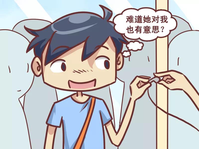 第229话 一起听吗3