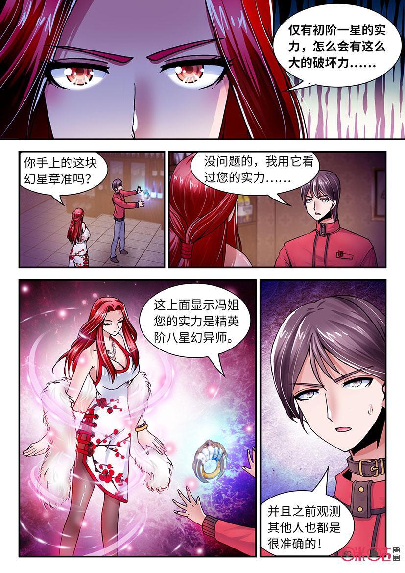 第20话3