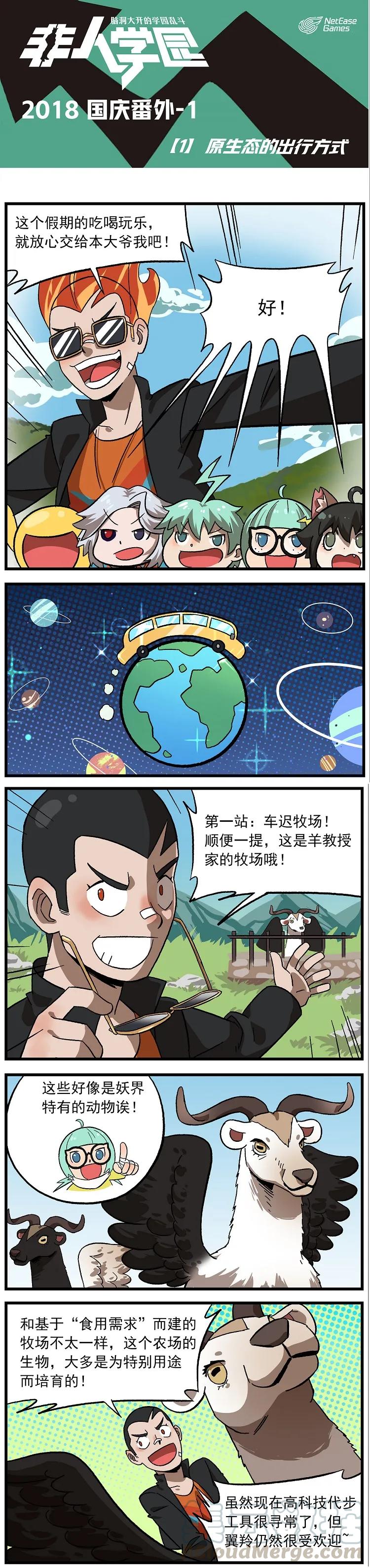 国庆1 原生态的出行方式0