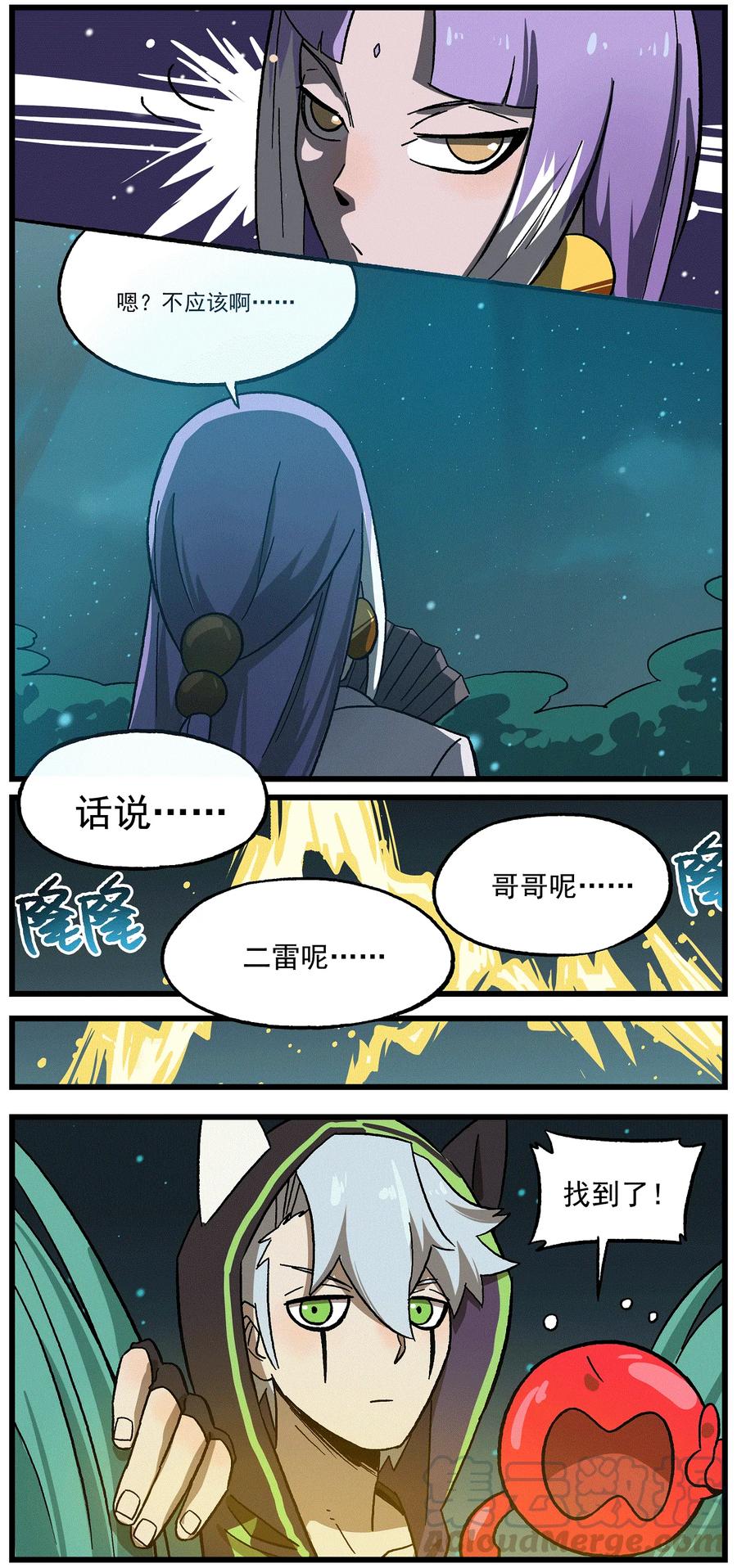 国庆5 二雷的克星2