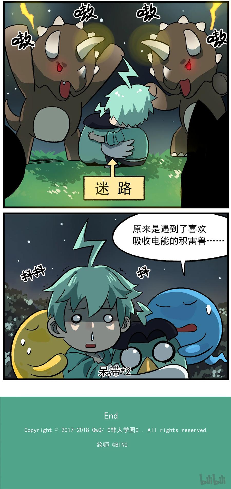 国庆5 二雷的克星3