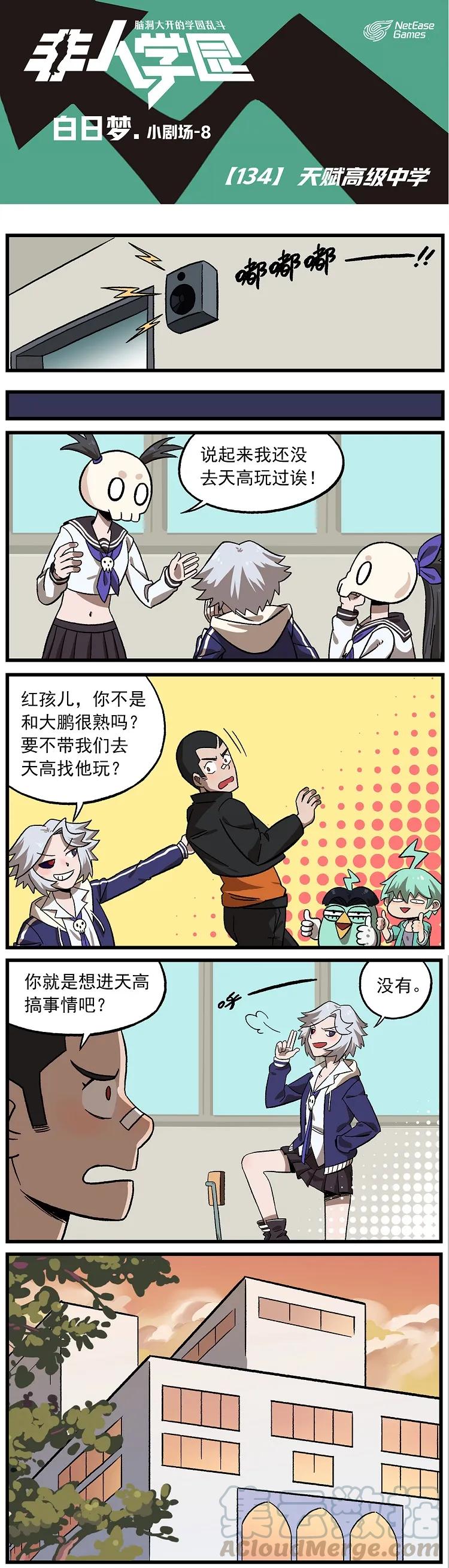 134 天赋高级中学0