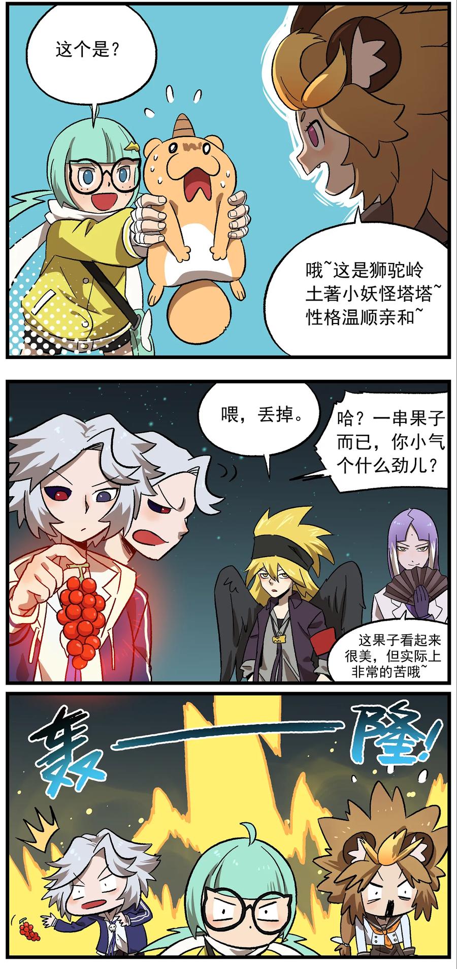 国庆5 二雷的克星1