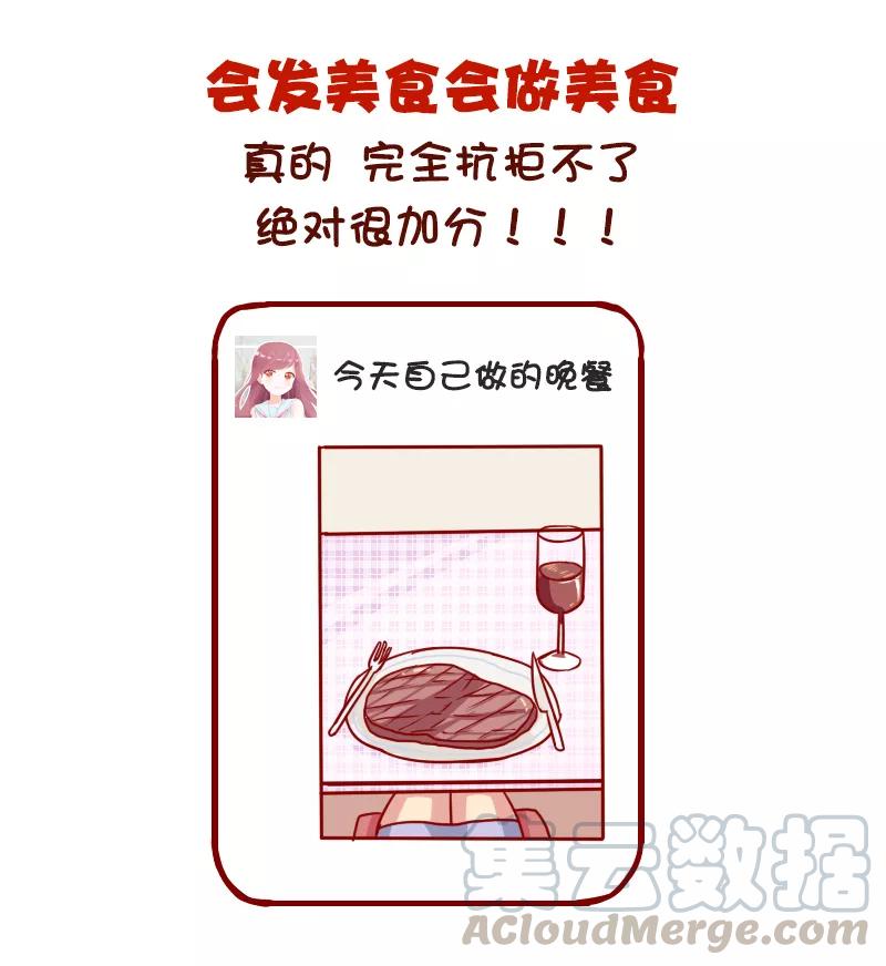 第979话 女生怎样发朋友圈很加分2