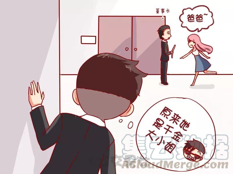 第983话 你被解雇了2