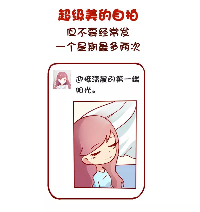 第979话 女生怎样发朋友圈很加分1