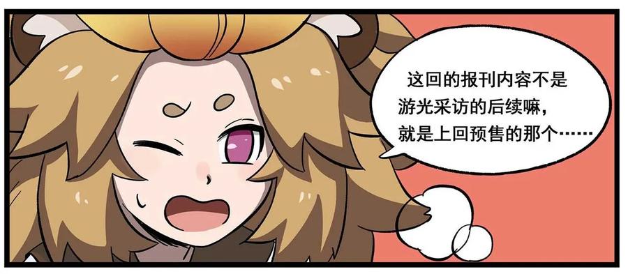 天高29 西城天高-29-宣传部危机3