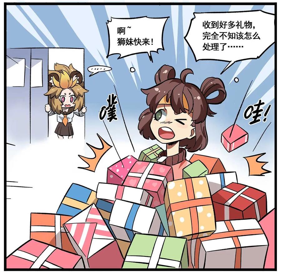 天高28 西城天高-28-好多好多礼物3