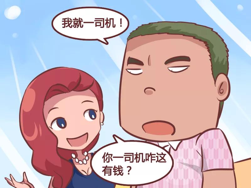 第245话 馍馍的一百万3