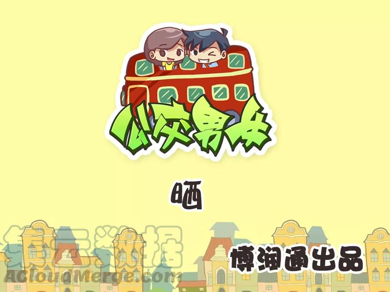 第244话 晒0