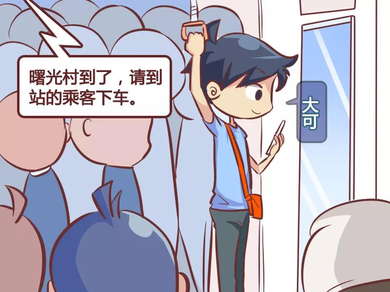 第243话 站门口的危害1