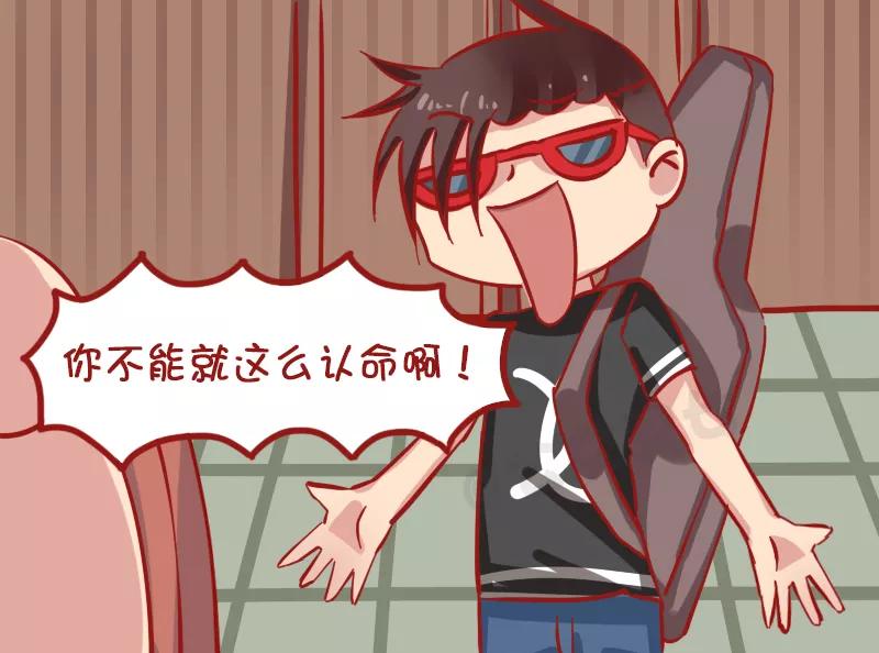 第1191话 认命3