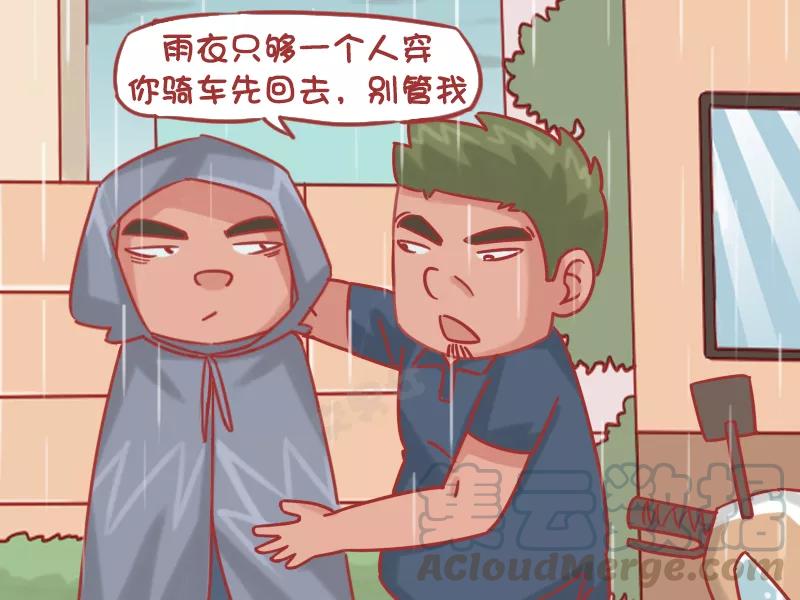 第1192话 父爱2