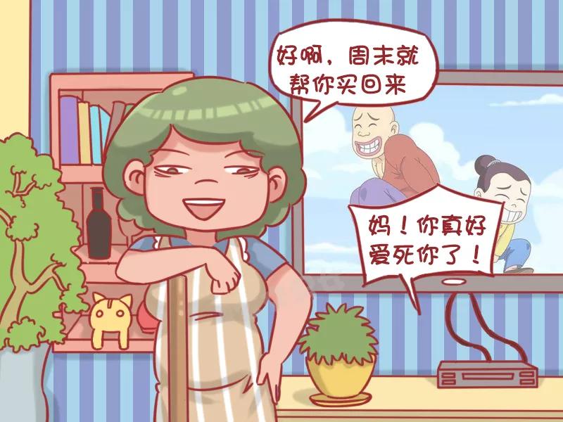 第1189话 减肥3