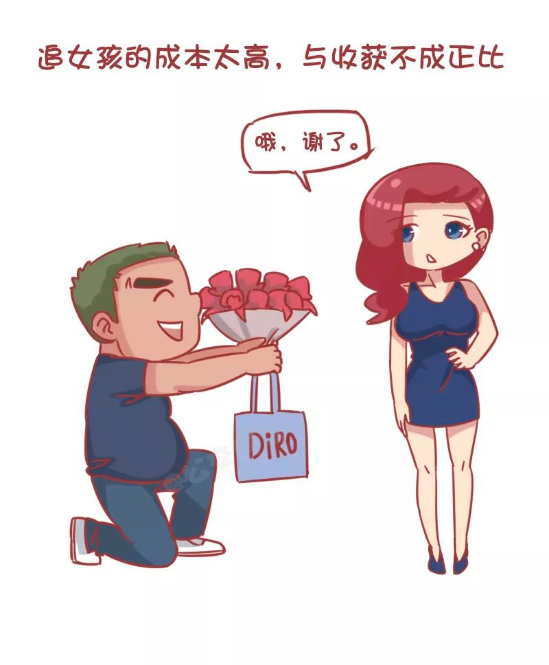 第1190话 男生不追女生3