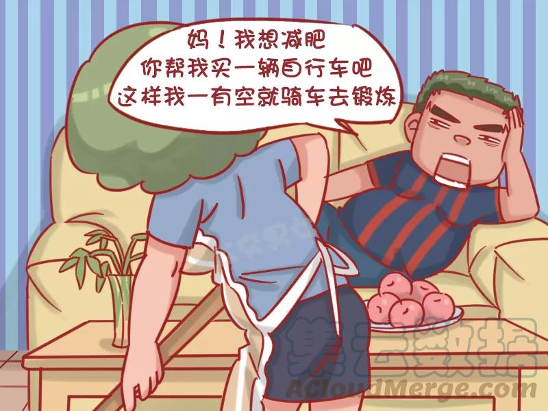 第1189话 减肥2