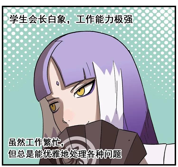 天高11 西城天高-11 繁忙的学生会长1
