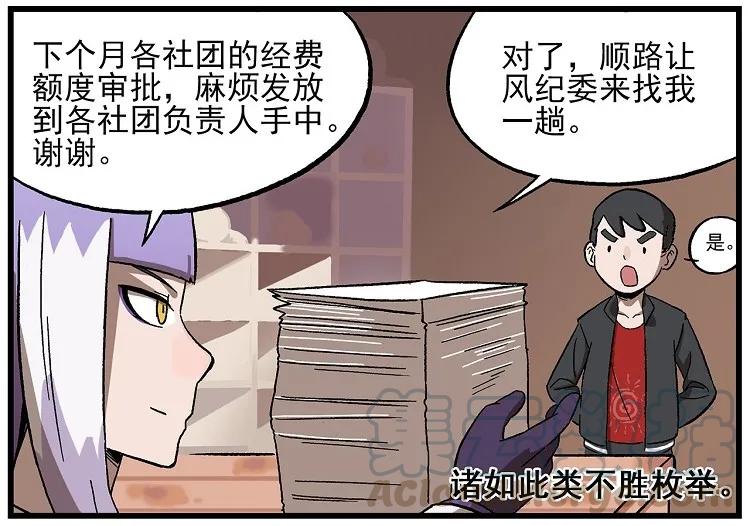 天高11 西城天高-11 繁忙的学生会长2