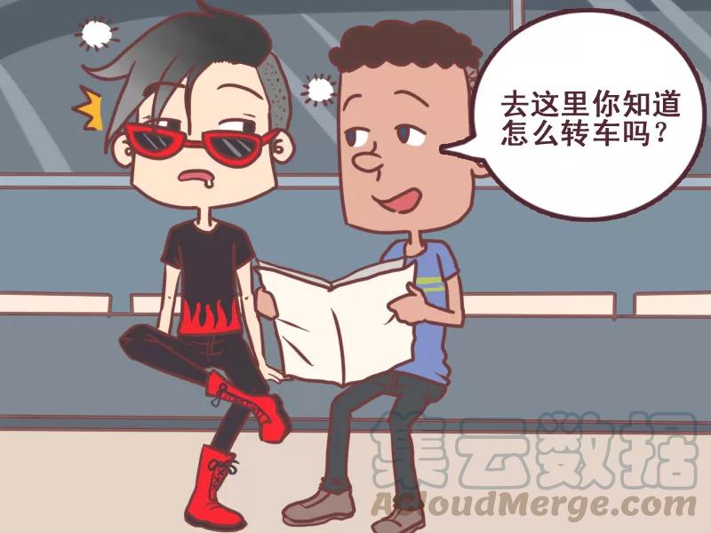 第89话 我不认路2