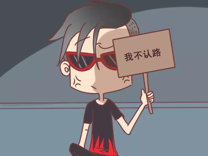 第89话 我不认路3