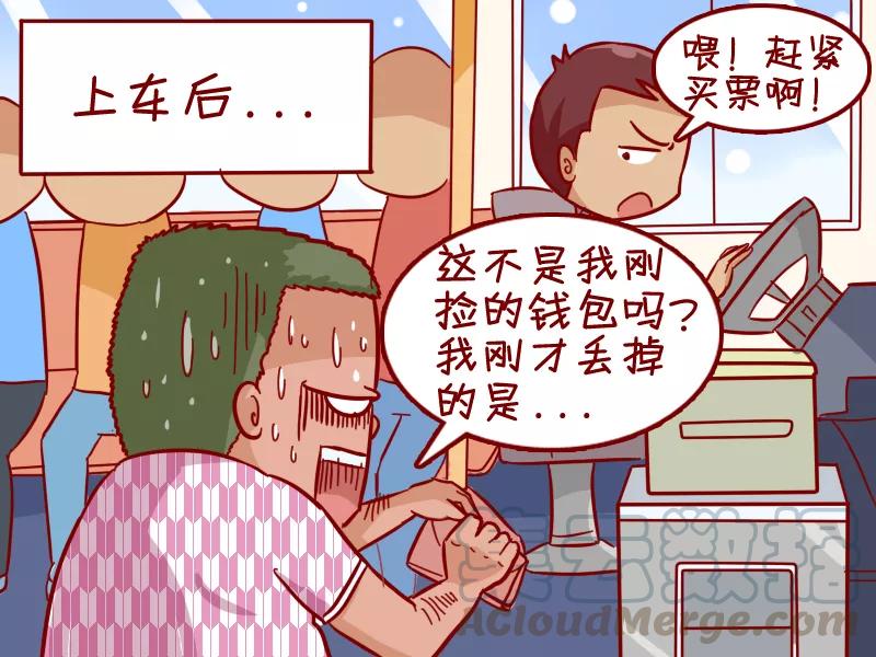 第352话 丢钱包4
