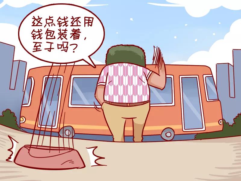 第352话 丢钱包3