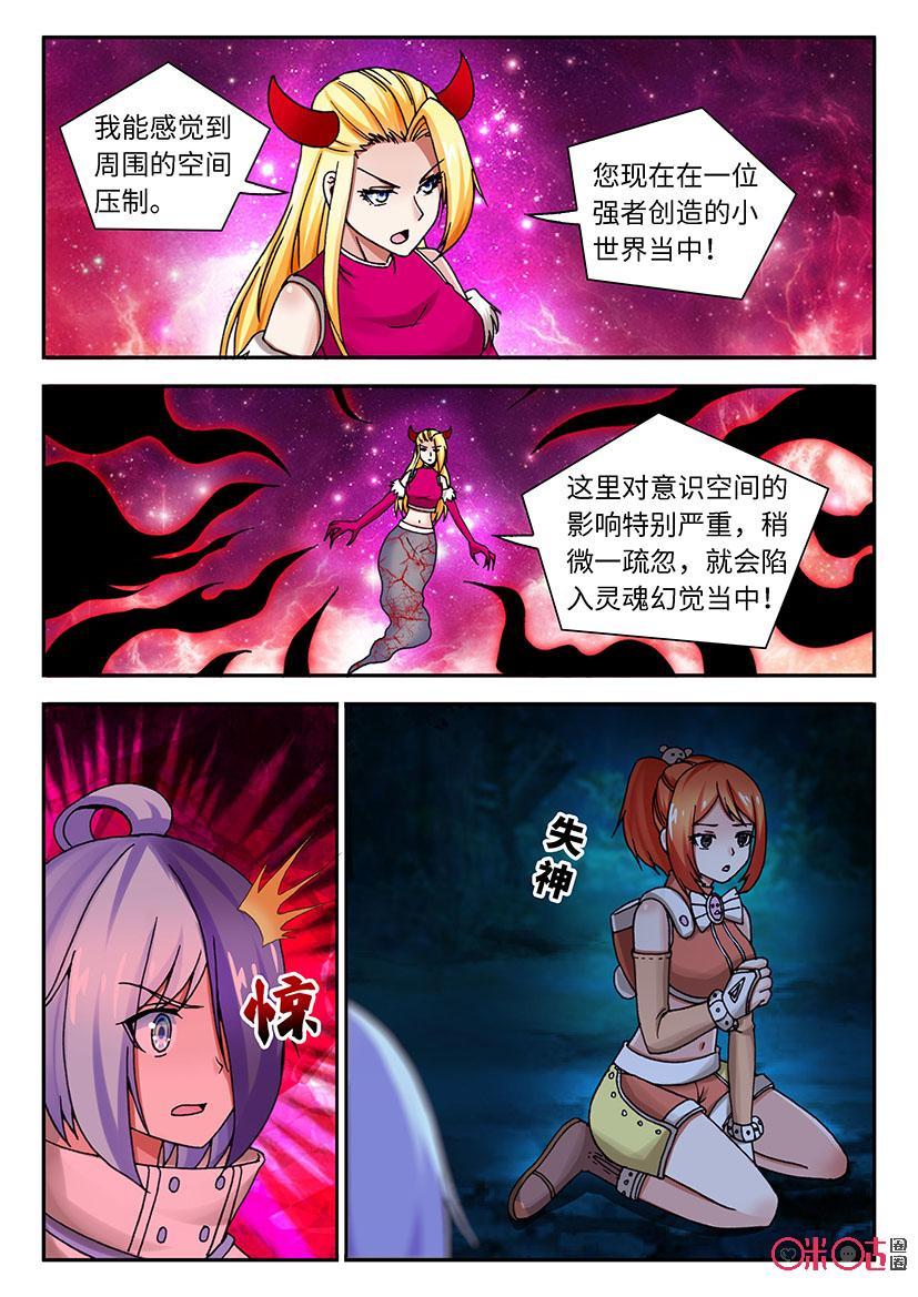 第152话4