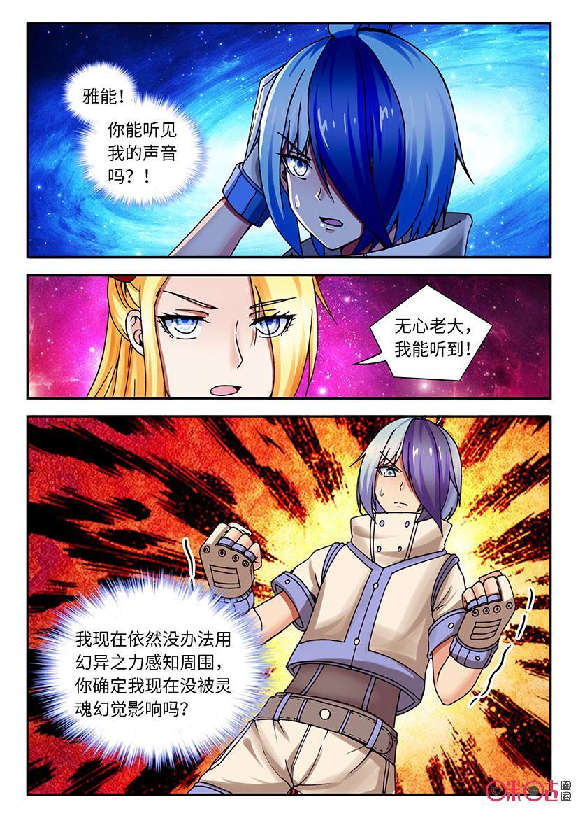 第152话3
