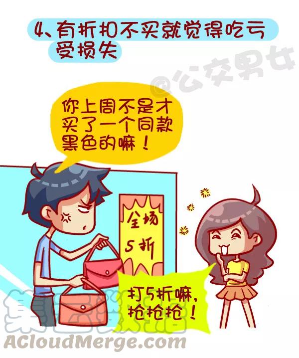 第391话 扒一扒那些“流行病”，不信你没中枪！4