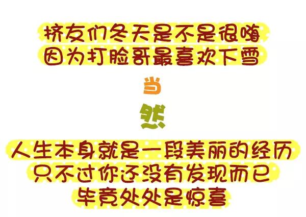 第393话 圣诞party嗨翻天，打哥给你送好礼！1