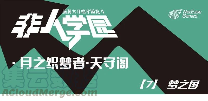 天守07 天守阁-7 梦之国0