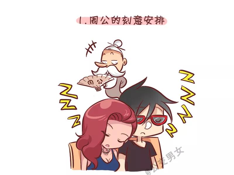 第257话 十大暧昧时刻1