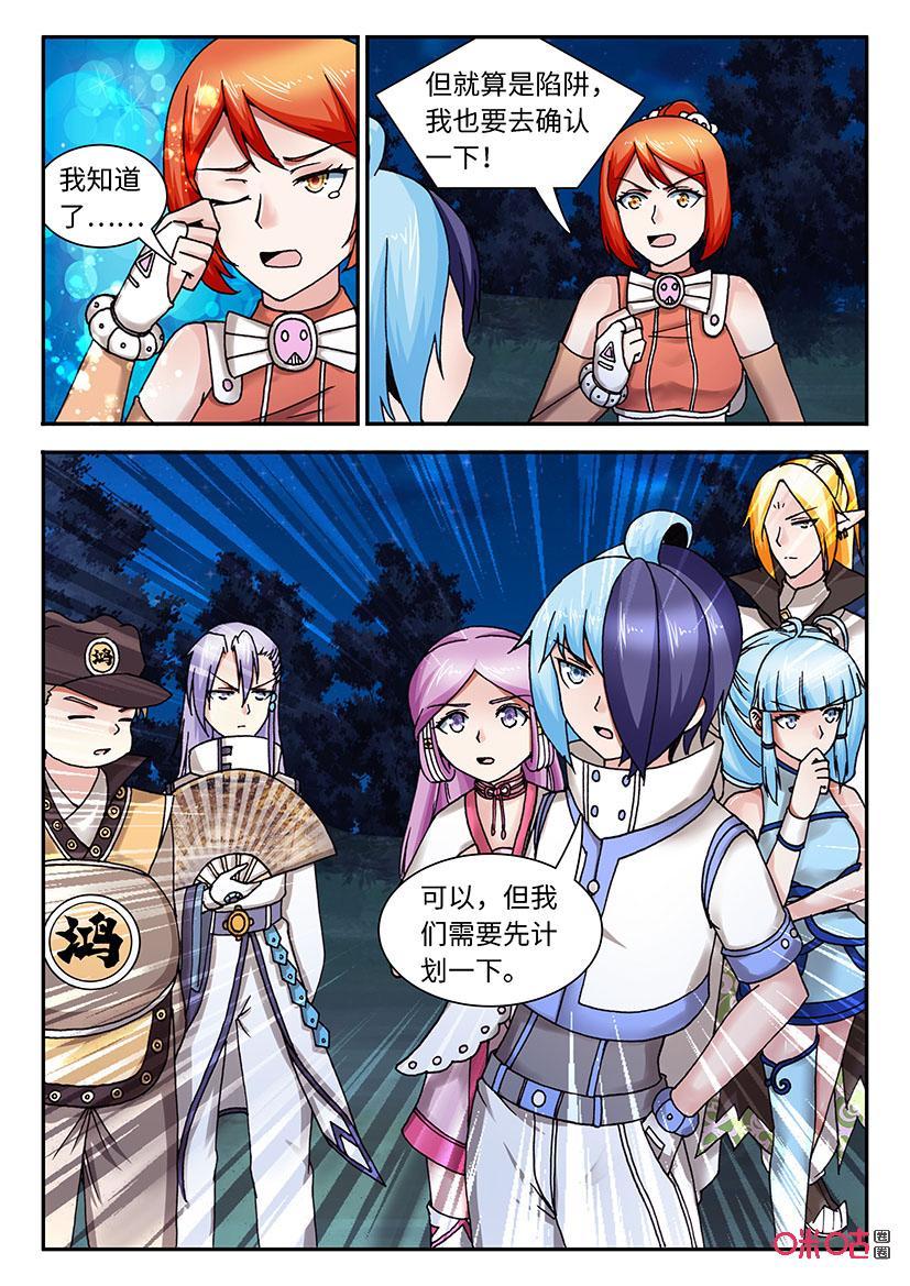 第188话：破解之战101