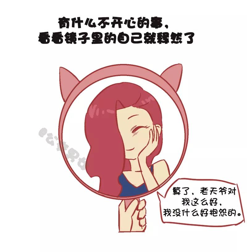 第1144话 当你又瘦又好看时1