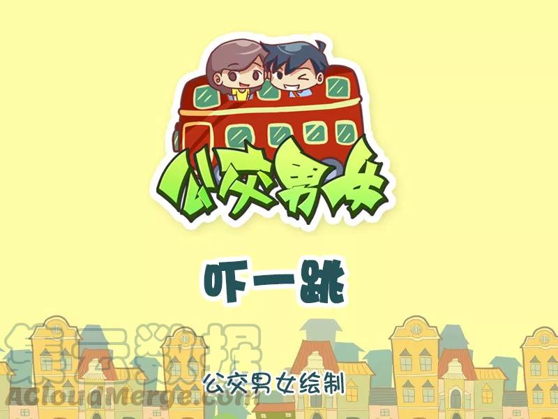 第1145话 吓一跳0