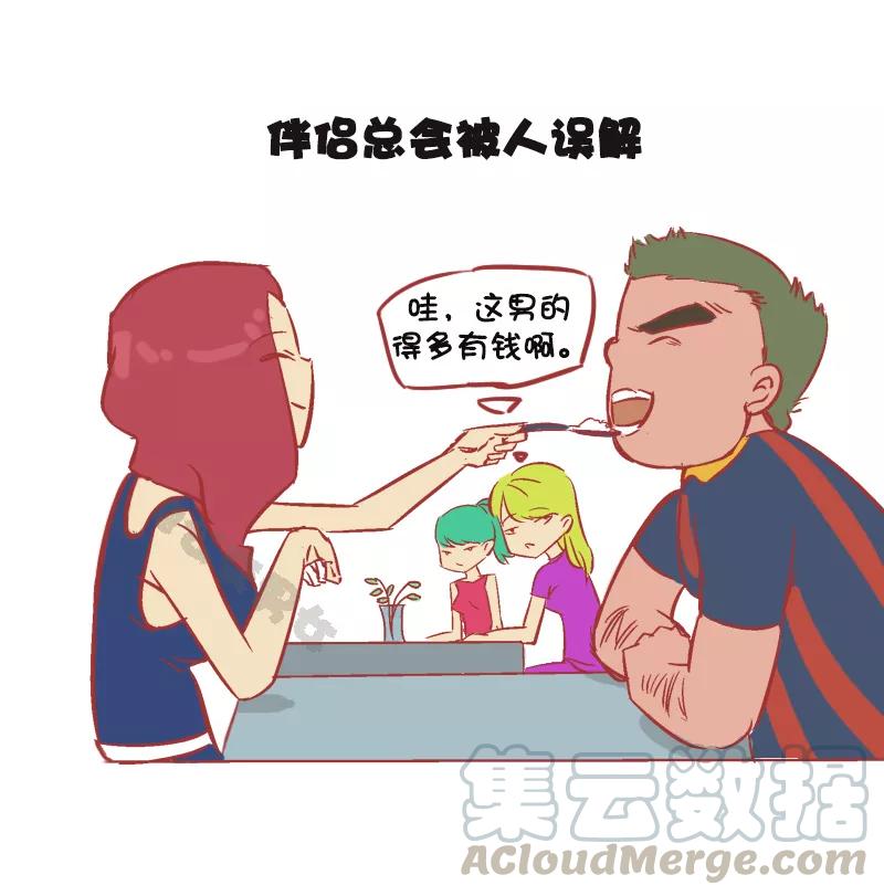 第1144话 当你又瘦又好看时4