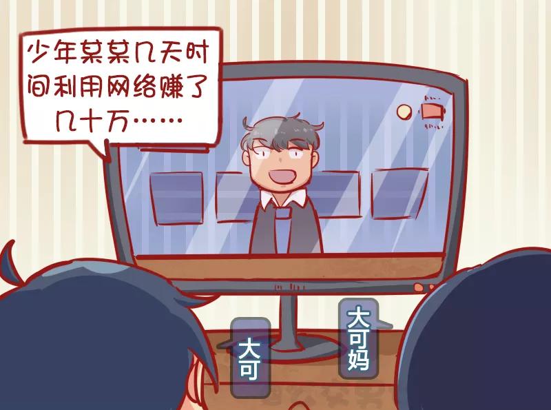 第1140话 机智的老妈1