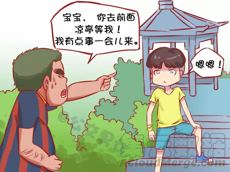 第1142话 迷路2