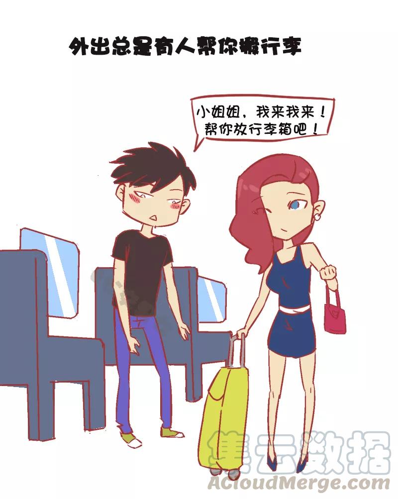 第1144话 当你又瘦又好看时2