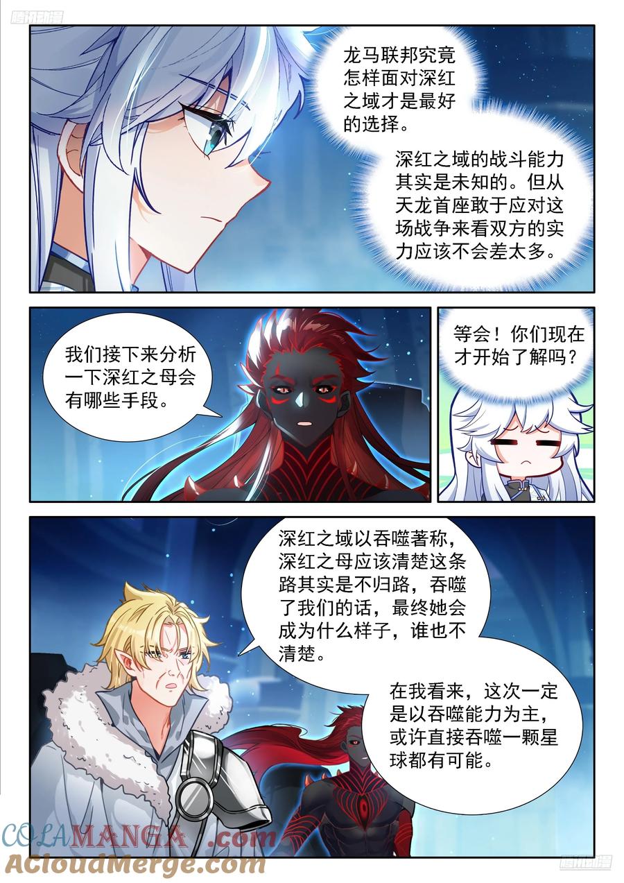 龙马联邦作战总参谋长？4