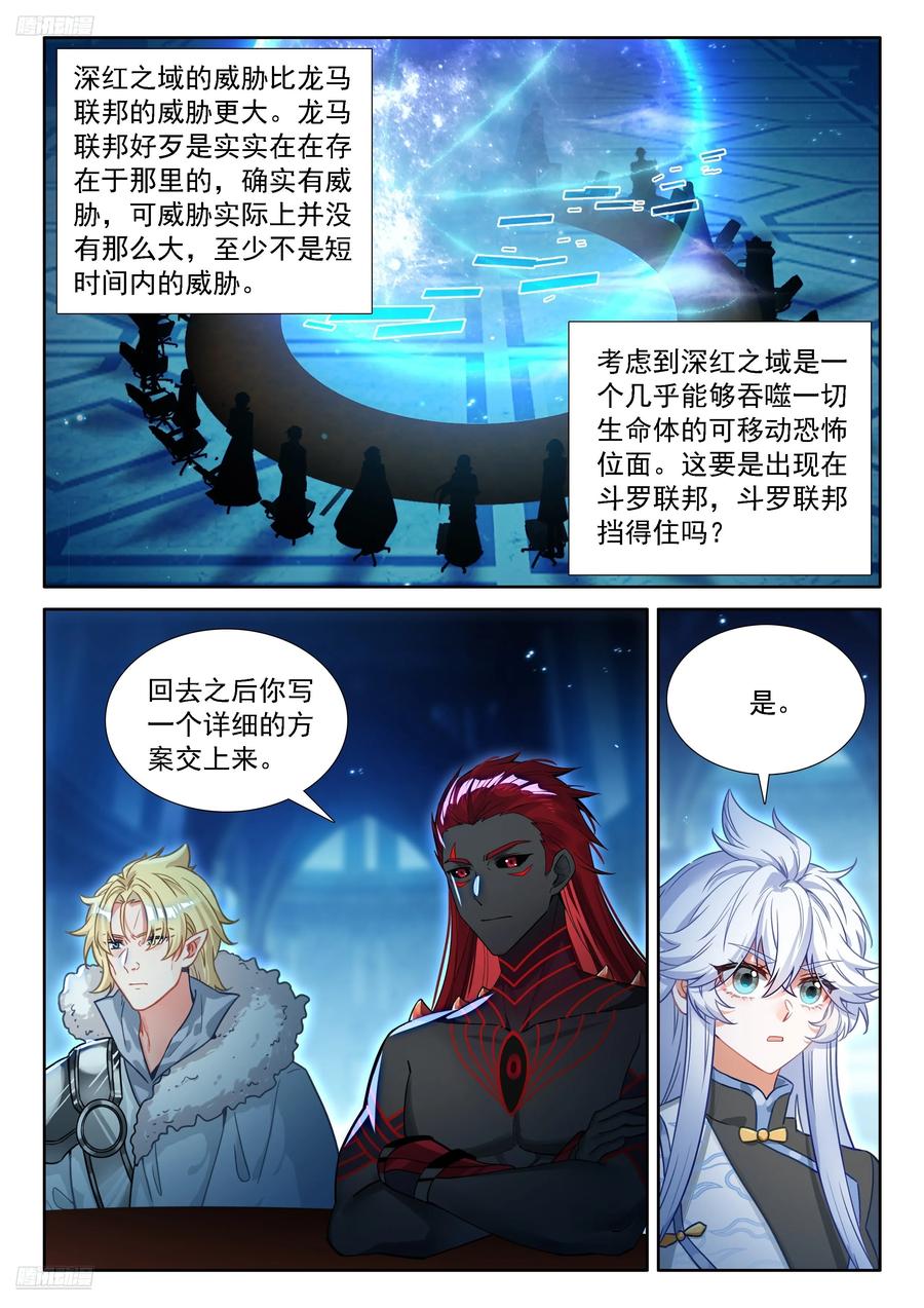 龙马联邦作战总参谋长？3