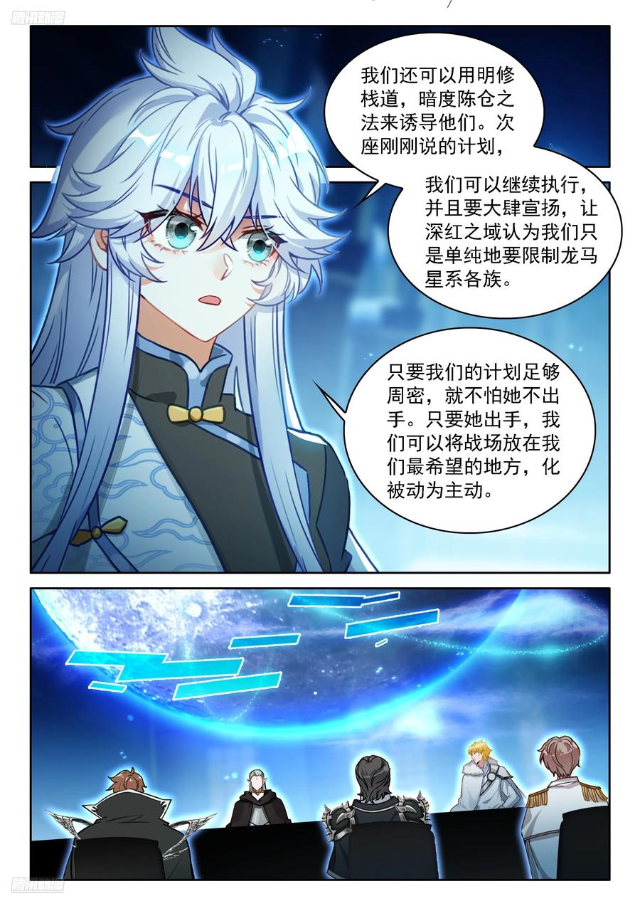 龙马联邦作战总参谋长？1