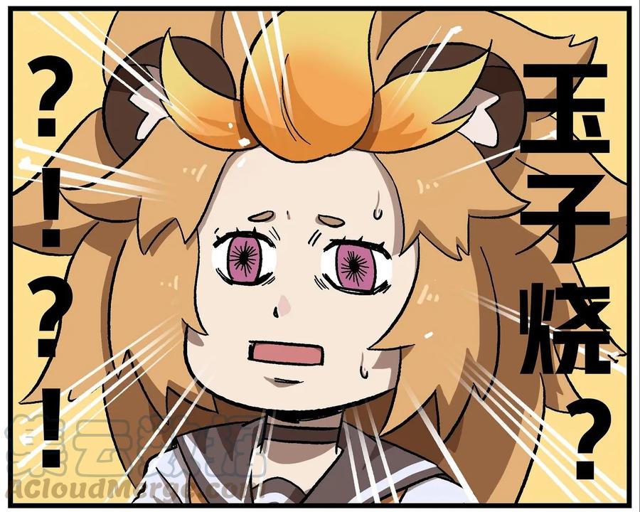 天高8 西城天高-8 玉子烧2