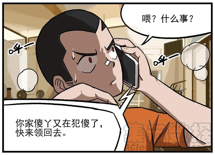 天高7 西城天高-7 有始无终的电话2
