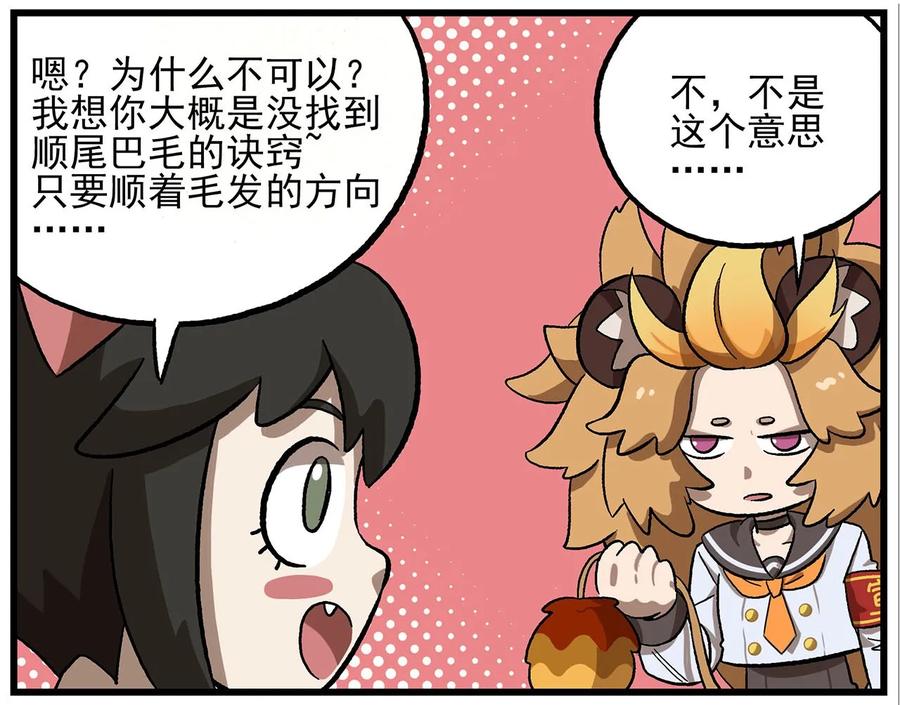 天高6 西城天高-6 尾巴什么的 不可以3