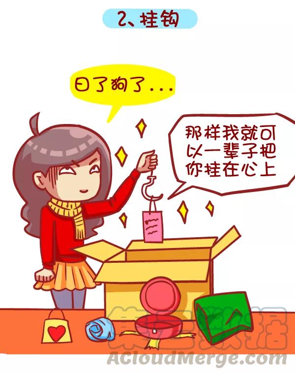 第397话 圣诞节你收到啥奇葩礼物！心塞有木有？！2
